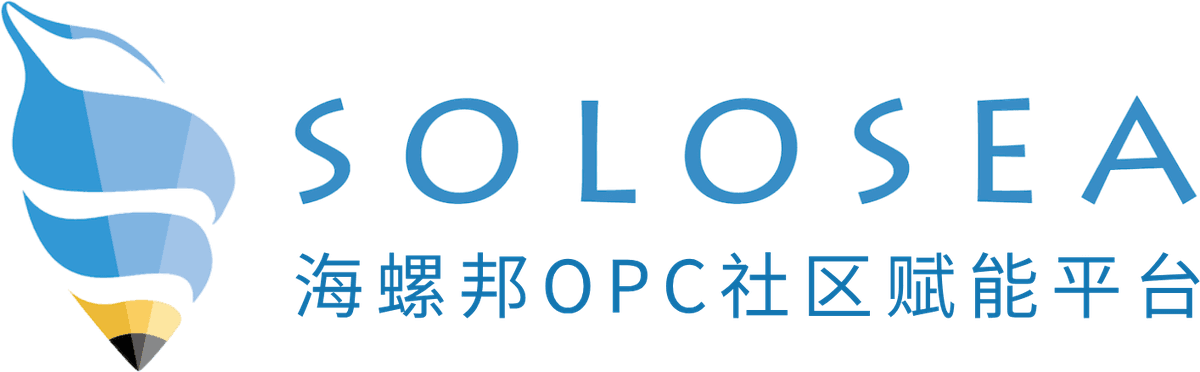 SOLOSEA 海螺邦OPC社区赋能平台